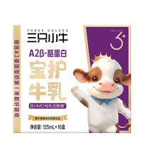 现代牧业 三只小牛A2β-酪蛋白牛奶125mlx16盒
