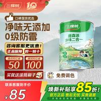 三棵树 乳胶漆 内墙净味二合一墙面漆 5L 白色 可调色
