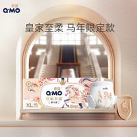 奇莫 Q-MO）皇家至柔马年限定拉拉裤XL48片(12-17kg以上)弹力裤超薄透气