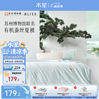 水星家纺 百丽丝 100%蚕丝抗菌夏凉被 古韵清荷浅灰绿色 200cm×230cm