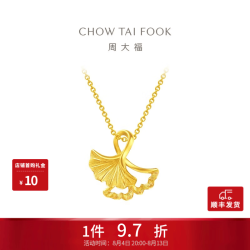 周大福 EOF74 杏福相拥银杏黄金吊坠 约2.05g