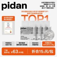 PLUS会员、今日必买：pidan 混合猫砂 木薯膨润土40%:60% 2.4kg*4包