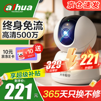 大华 dahua大华4G摄像头终身免费流量 无需网络wifi家用宠物监控器 500万高清360度无死角带夜视全景手机远程