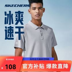 斯凯奇 polo衫男夏季透气冰肌速干衣时尚经典短袖凉感通勤运动T恤 雨淞色/002A L