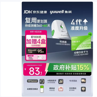 鱼跃 Anytime4Pro动态血糖360天持续家用监测免扎手指年卡传感器*24盒