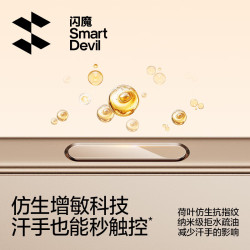 闪魔 苹果17Promax手机按键膜16系列通用相机按键贴plus拍照按钮保护膜air侧边顺滑钢化膜