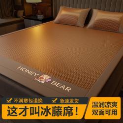 红豆家纺 夏季凉席藤席夏天席子草席双面冰丝席可折叠宿舍软席子
