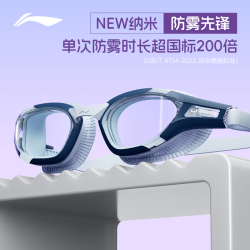 李宁 儿童泳镜 防雾防水 蓝色