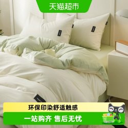 无印良品 纯棉磨毛床上四件套100%全棉床单被套罩单人纯色裸睡1.2m床品 西梅粉+天空蓝