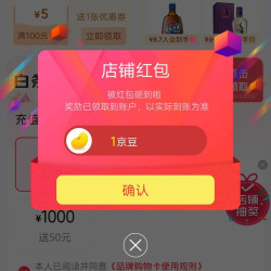 劲牌专卖店关注领1京豆