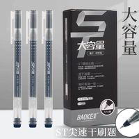 宝克 PC5008巨能写中性笔 黑色0.5mm×30支 大容量速干