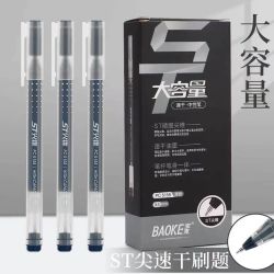宝克 PC5008巨能写中性笔 黑色0.5mm×30支 大容量速干
