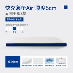 MLILY DC-00001 记忆棉床垫 800mm*1900mm 快充薄垫air 5cm厚