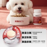派斯乐 胰宝片狗狗猫咪胰酶宝胰腺胰宝200片 补充胰蛋白酶犬猫用夷