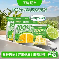 超级植觉 小青柠复合果汁 180g*10袋
