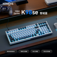 KEMOVE k98se机械卫星轴电竞外设游戏键盘推荐有线电竞轴体键盘