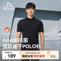 伯希和 速干POLO衫短袖户外防晒T恤男女25春夏运动上衣弹力透气半袖 漫幕黑 | 吸湿速干 L