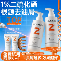 质润 二硫化硒洗发水控油蓬松去屑止痒 250ml*3+50ml*2+20ml