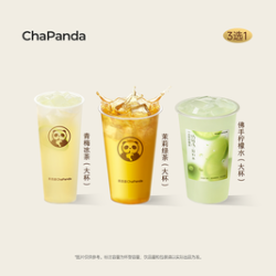 茶百道 青梅冰茶/茉莉绿茶/佛手柠檬水（大杯3选1）