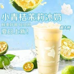 瑞幸咖啡 小青桔茉莉冰奶（超大杯）