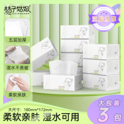 桔子姑娘 抽纸 480张加厚亲肤餐巾纸家用面巾纸(200*200mm)