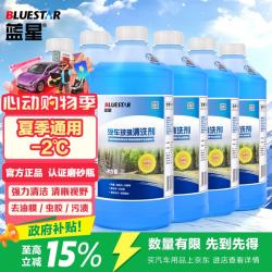 蓝星 玻璃水 -2℃ 2L*6瓶 祛污去油膜