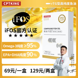 CPT KING 高纯度鱼油 EPA+DHA 90% rTG型提取物