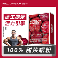 米当卡 甜菜根粉健身运动营养蔬菜粉100g*3+30g*2