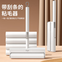 爱格 粘毛器滚筒 床上滚刷 衣服除毛筒 卷毛刷替换卷纸