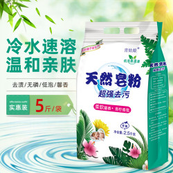 青姑娘 Qingguniang 青姑娘 天然皂粉洗衣粉 5斤*1袋