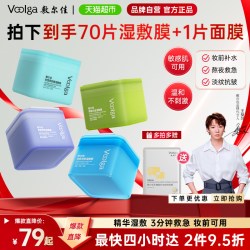 敷尔佳 酵能水盈醒肤紧致湿敷膜精华补水修护上妆前棉片