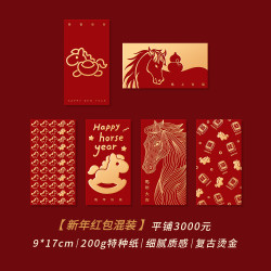 时岛 创意烫金红包袋 2026新款马年大吉高档利是封 春节压岁红包