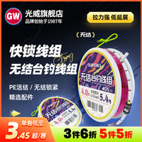 光威 新品无结线组成品加强耐磨鱼线主线超强拉力