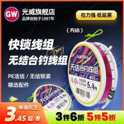 光威 新品无结线组成品加强耐磨鱼线主线超强拉力