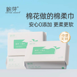 COTTON SHOOTS 洗脸巾 100抽*8包（S）