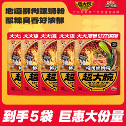 三只松鼠 螺蛳粉 335g*5包 Q弹爽滑鲜香酸爽地道浓郁