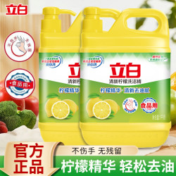 立白 柠檬洗洁精 1000g+大师洗衣液100g组合装