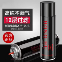 高纯度丁烷充气瓶 防风打火机气体罐