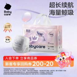 babycare 鲸拉拉裤海量鲸吸鲸系列深吸裤超薄透气干爽舒适尿不湿