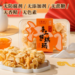 蓬城 萨琪玛 160g 传统手工无添加剂健康怀旧小吃
