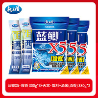龙王恨 蓝鲫X5 腥香钓鱼饵料 5包