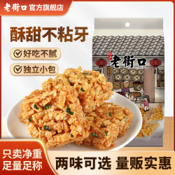 老街口 芝麻香葱味老式硬沙琪玛 400g