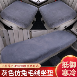2025新款冬季加厚羊毛毛绒舒适车载保暖座垫简约柔软细腻