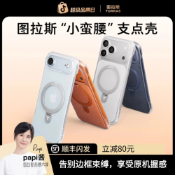 图拉斯 Q1支点壳适用iPhone17ProMax磁吸手机苹果16新款15保护防摔