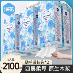 漫花 抽纸 加厚系列 350抽6包(200*200mm)