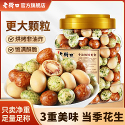 老街口 海苔味鱼皮花生 400g 罐
