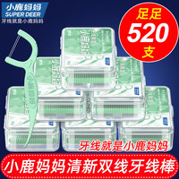 小鹿妈妈 青年超细牙线棒盒装高弹力家庭装