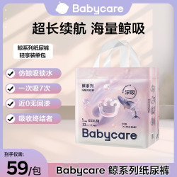 babycare 鲸拉拉裤轻享装宝宝深吸裤薄透气干爽舒适尿不湿