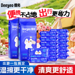 德佑 庆余年第二季 湿厕纸 8片*10包