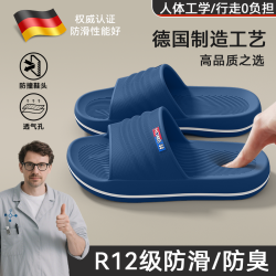 爱莉瑟 男士防滑拖鞋 2026新款